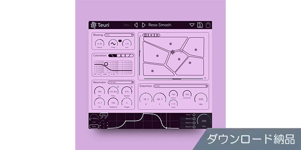 Lese Audio Technologies / Teuri ダウンロード納品