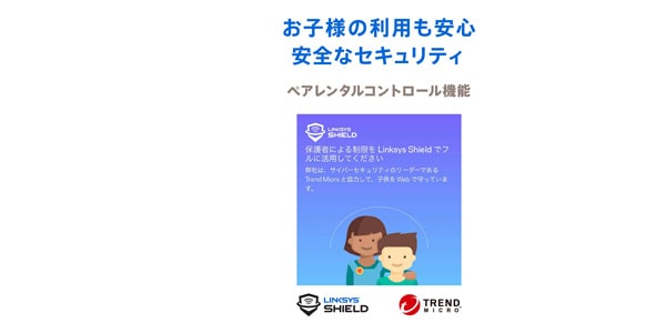 Linksys ( リンクシス )  / WHW0102-JP画像9