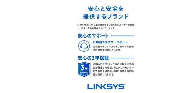 Linksys ( リンクシス )  / WHW0102-JP画像10