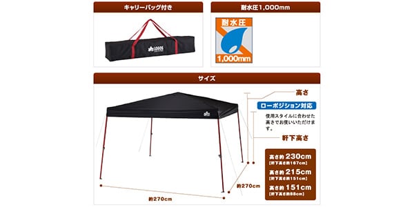 LOGOS / QセットBlackタープ 270画像13