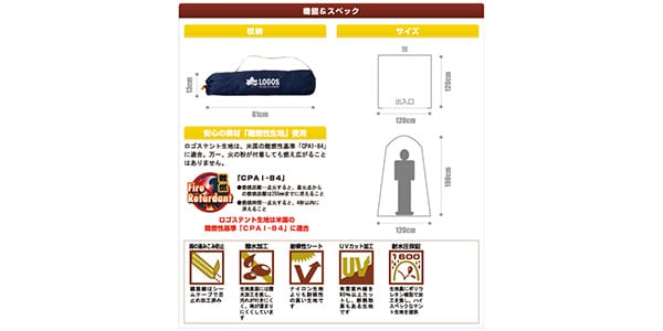 LOGOS ( ロゴス ) エマージェンシーテントFR 送料無料