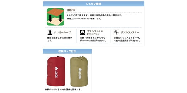 LOGOS / 2in1・Wサイズ丸洗い寝袋・0画像15