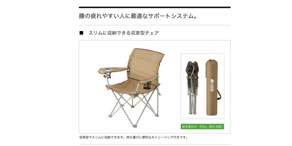 LOGOS / LOGOS Life バックサポートチェア画像11