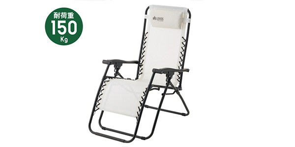 LOGOS / スマートテスリンリクライナー画像10