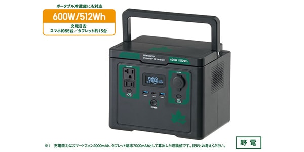 LOGOS ( ロゴス )  / 野電 エレキャン・パワーステーション ポータブル電源 Pro600画像7