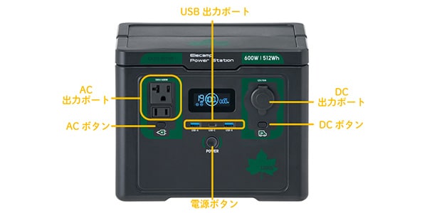 LOGOS ( ロゴス )  / 野電 エレキャン・パワーステーション ポータブル電源 Pro600画像8