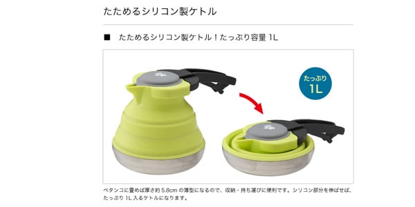 LOGOS / Folding kettle 1L画像2