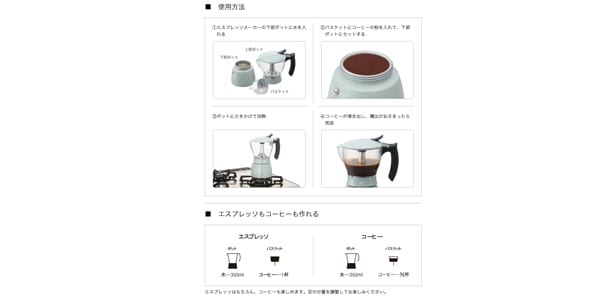 LOGOS / 見える！エスプレッソメーカー画像12