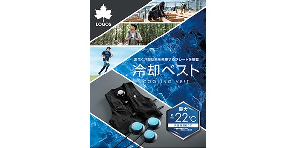LOGOS / Peltier Cooling Vest画像14