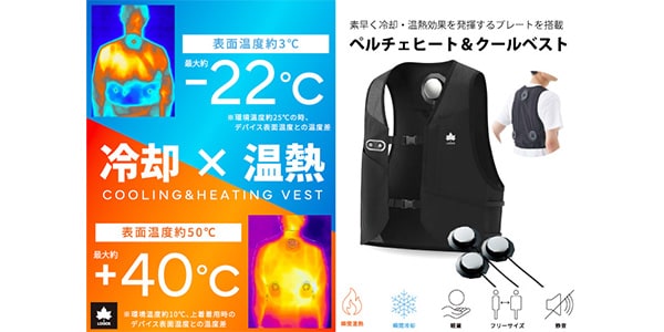 LOGOS / Peltier Heat & Cool Vest画像10