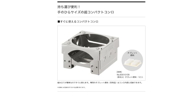 LOGOS ( ロゴス )  / マイクロステンコンロ画像10