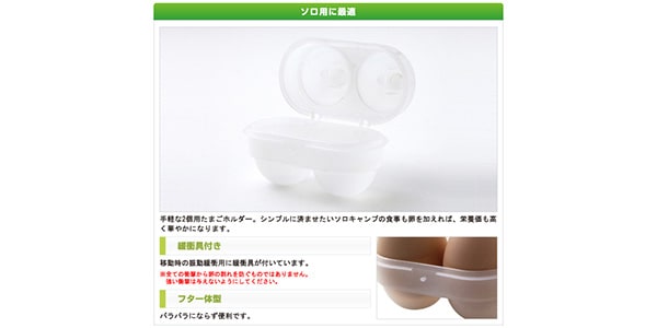 LOGOS / Trek Egg Holder画像3