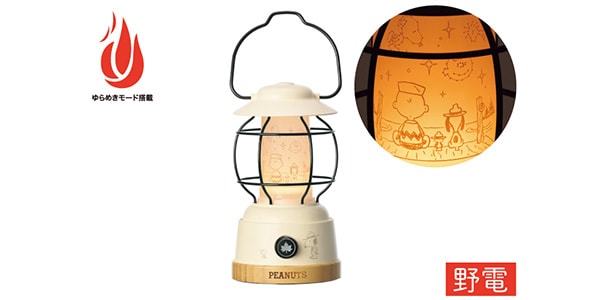 LOGOS / SNOOPY Power Charge LED Lantern - BF画像9