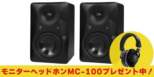 MACKIE / MR524 2台セット　パワードスタジオモニター