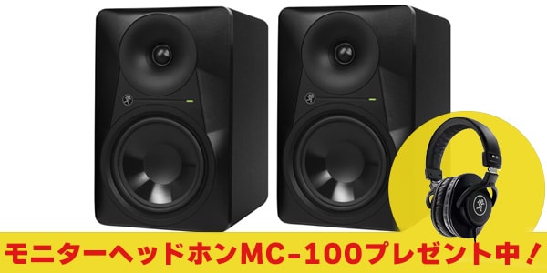 MACKIE / MR624 2台セット　パワードスタジオモニター