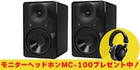 MACKIE / MR824 2台セット　パワードスタジオモニター