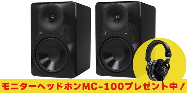 MACKIE / MR824 2台セット　パワードスタジオモニター