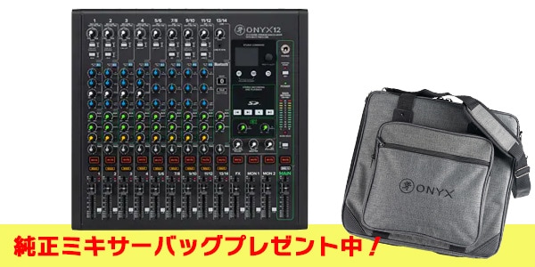 mackie ONYX12 アナログミキサー 12チャンネル Onyx12 12-Channel Premium Analog USB Mixer - MACKIE | MACKIE
