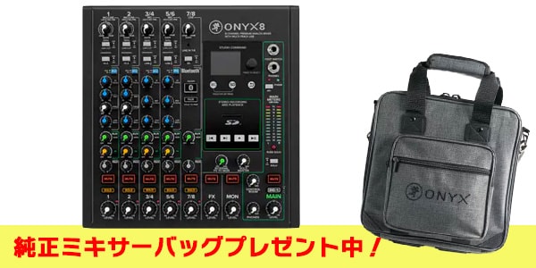 MACKIE ( マッキー )  / Onyx8　アナログミキサー