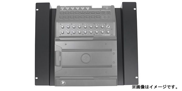 MACKIE / RM DL1608&DL806 ラックマウントキット 画像3