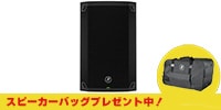 MACKIE / Thump15v4 パワードPAスピーカー