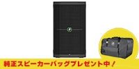 MACKIE / Thump210　パワードPAスピーカー