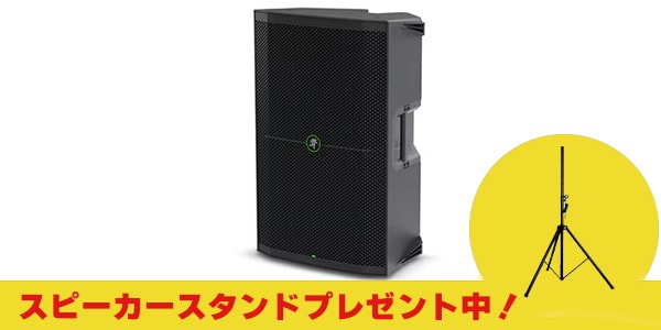 おすすめ】MACKIE/Thump215[高音質][ライブ][DJ] 送料無料 | サウンド