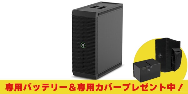 MACKIE / ThumpSub GO　バッテリー駆動パワードサブウーファー