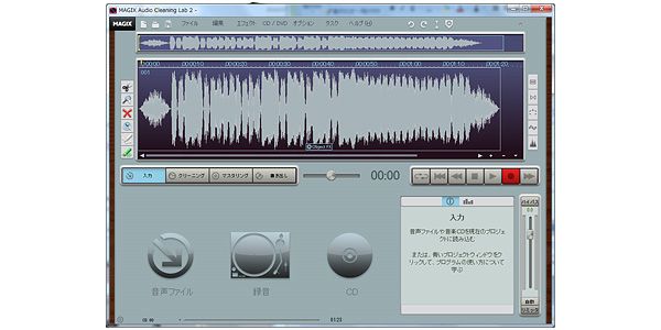 MAGIX / Audio Cleaning Lab 2 ハードウェア付き 画像2
