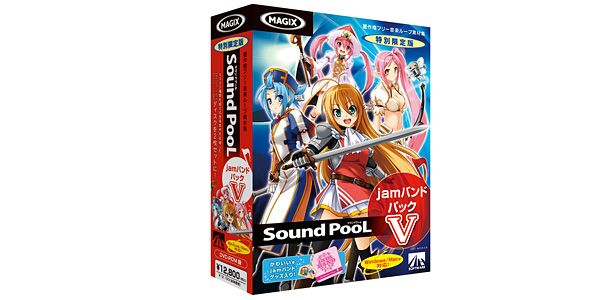 MAGIX/Sound PooL jamバンドパック V