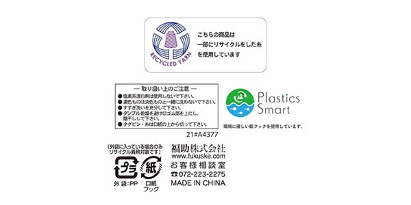 満足 / 33122WCH画像6