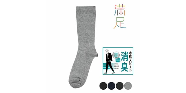満足 / 33122WNV画像2