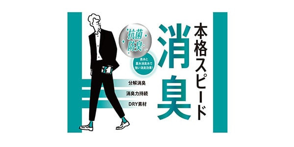 満足 ( マンゾク )  / 本格ｽﾋﾟｰﾄﾞ消臭 無地 ﾘﾌﾞｿｯｸｽ ｸﾙｰ丈 DRY素材 ﾁｬｺｰﾙ 24-26cm画像4