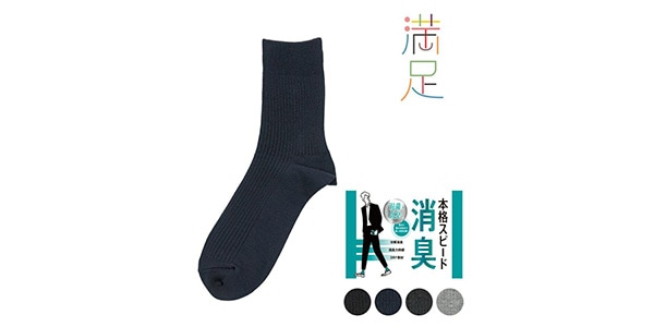 満足 / 33123WNV画像2