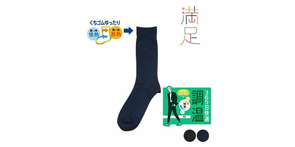 満足 / Plain Ribbed Crew Length Black画像2