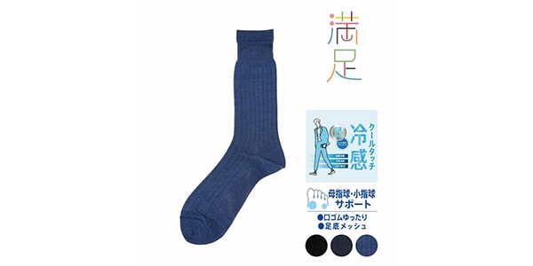 満足 / Cool, ribbed, crew length, Deodorant, 26-27cm, BK画像2