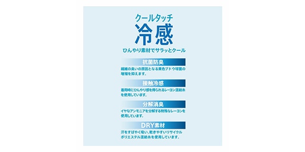 満足 / Cool, ribbed, crew length, Deodorant, 26-27cm, BK画像5