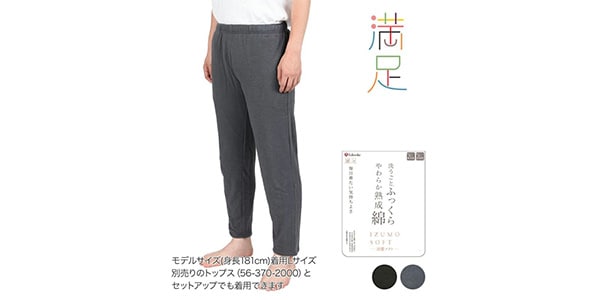 満足 / Izumo Soft Long Pants Plain with Side Pockets Black LL画像3