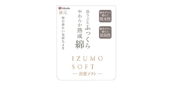満足 / 370-9020CHLL画像3