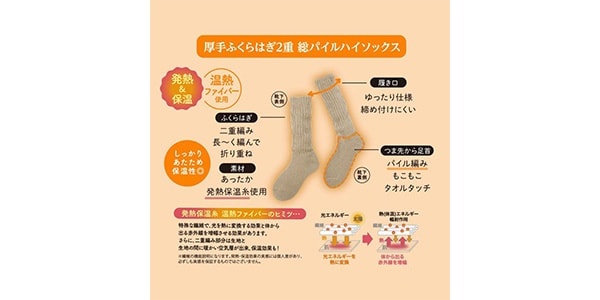 満足 ( マンゾク )  / 美温活：湯たんぽフットパイルレッグ二重ハイソックス　Lグレイ画像4