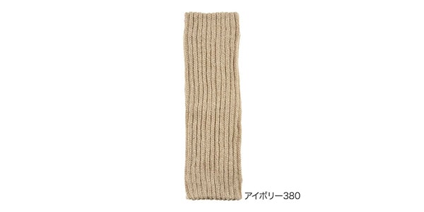 満足 ( マンゾク )  / 美温活：湯たんぽ二重レッグウォーマー　アイボリー