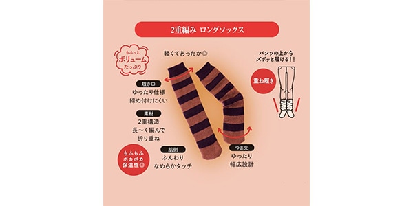 満足 ( マンゾク )  / 美温活：お布団二重編みソックス　22/25　Nレッド画像5