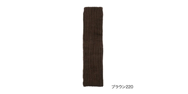 満足 ( マンゾク )  / 美温活メンズ：湯たんぽ二重編みレッグウォーマー　ブラウン