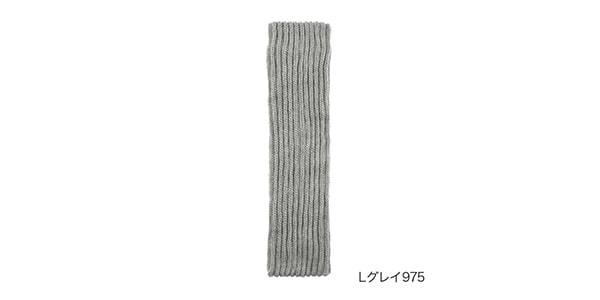 満足 ( マンゾク )  / 美温活メンズ：湯たんぽ二重編みレッグウォーマー　Lグレイ