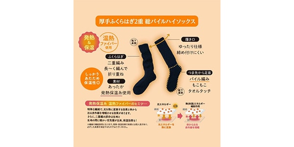 満足 ( マンゾク )  / 美温活メンズ：湯たんぽﾌｯﾄﾊﾟｲﾙﾚｯｸﾞ二重ﾊｲｿｯｸｽ　25/27　ﾌﾞﾙｰ画像7