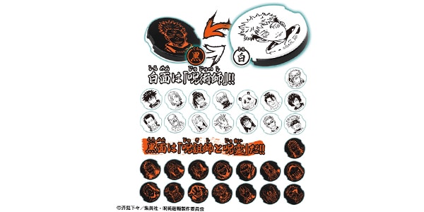 メガハウス ( メガハウス )  / 呪術廻戦　オセロ画像2
