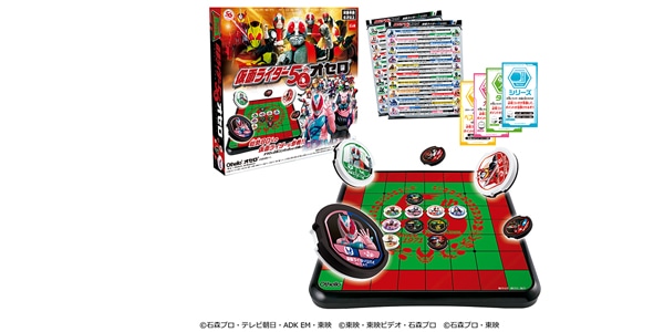 メガハウス メガハウス 仮面ライダー50th オセロ 送料無料 サウンドハウス
