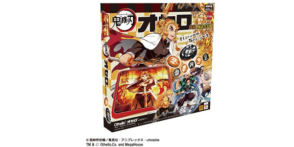 鬼滅の刃 オセロ - メガトイ｜メガハウスのおもちゃ情報サイト