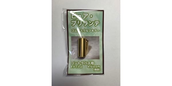 見附精機工業 / Pure Brillante Double Bass Wolf Killer M