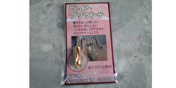 見附精機工業 / Pure Brillante Viola/Cello A, D String Wolf Killer画像2